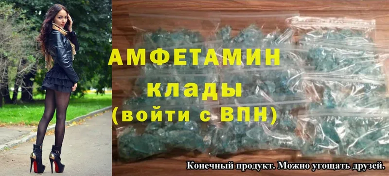 Amphetamine Розовый Ивдель