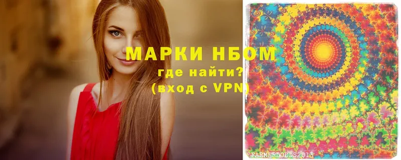 Марки NBOMe 1,8мг  где найти наркотики  МЕГА ССЫЛКА  Ивдель 